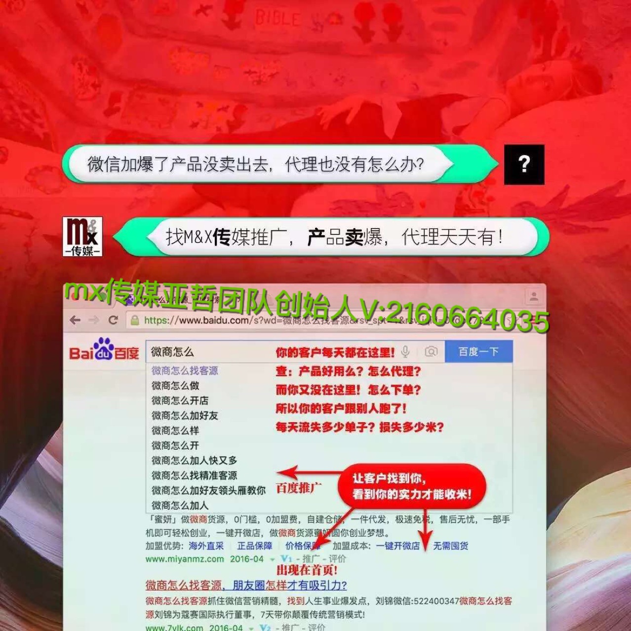 推广精准引流V:993899875 商友圈
