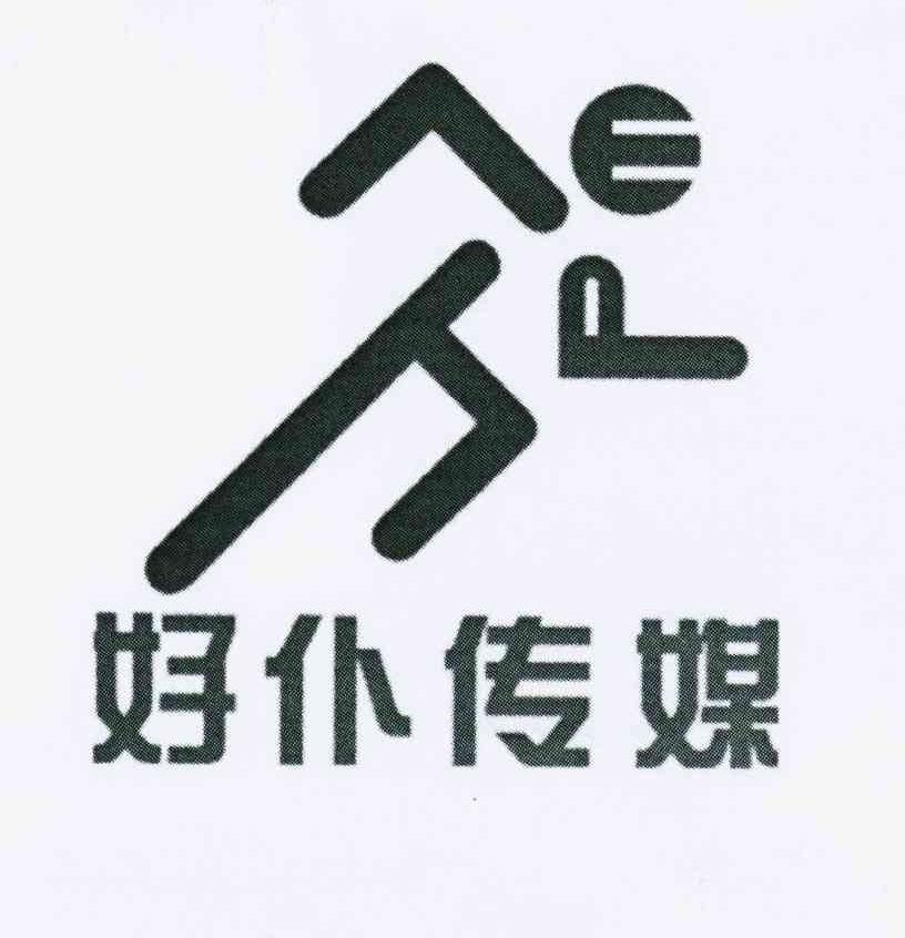 好仆传媒 EP商标查询